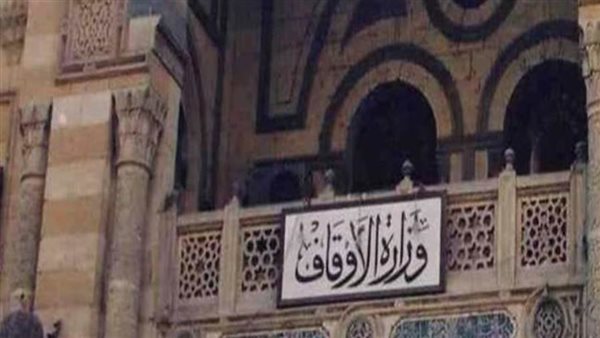 التفاصيل الكاملة للتعليمات الجديدة لوزارة الأوقاف بشأن العيد