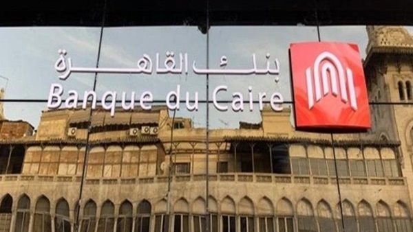 عاجل..غلق أحد فروع بنك القاهرة لاكتشاف إصابتين بكورونا بين موظفيه 