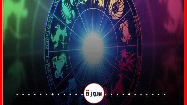 حظك اليوم توقعات الأبراج الثلاثاء 12 مايو 2020 | الأبراج اليومية | عالم الأبراج | الأبراج غدا | معرفة الأبراج | تواريخ الابراج 