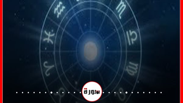 توقعات حظك اليوم الاثنين 18 مايو 2020 | الأبراج اليومية | الأبراج حسب الاشهر | الابراج بالترتيب | الأبراج الفلكية | الأبراج غدا