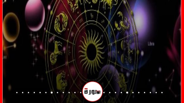 حظك اليوم توقعات الأبراج الثلاثاء 19 مايو 2020 | الأبراج اليومية | الأبراج والشهور | عالم الابراج | الأبراج الفلكية | الأبراج غدا