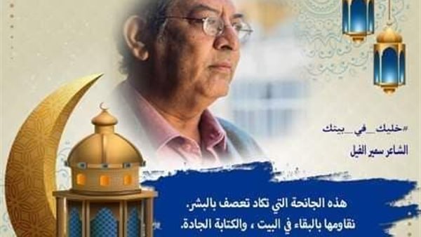 أكثر من ٢٠٠ فنان ومثقف يشاركون فى مبادرة 