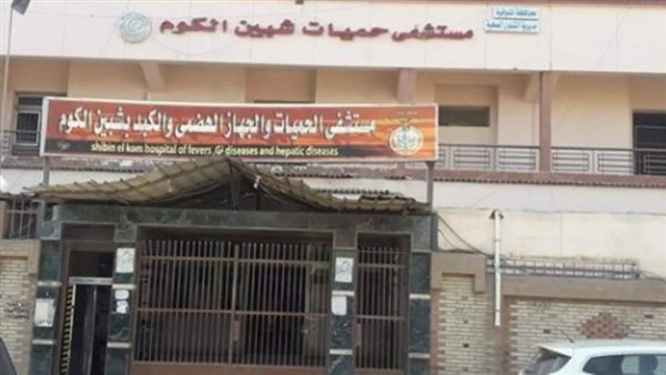 تفاصيل هروب سيدة مصابة بكورونا من مستشفى شبين الكوم 