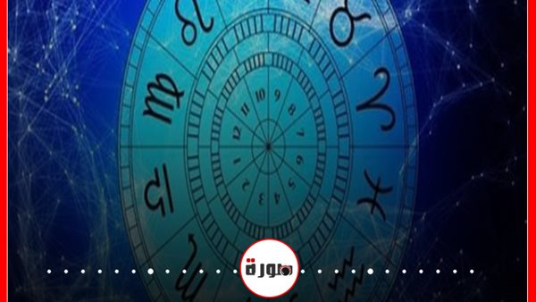 حظك اليوم توقعات الأبراج الخميس 7 مايو 2020 | الأبراج اليومية | الأبراج حسب تاريخ الميلاد | الأبراج غدا | معرفة الأبراج | ترتيب الأبراج