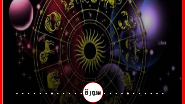توقعات الأبراج حظك اليوم الخميس 21 مايو 2020 | الأبراج اليومية | الأبراج والشهور | الأبراج وتواريخها | الأبراج غدا