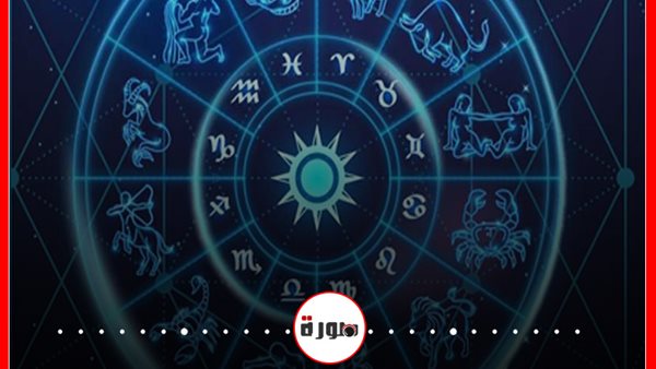 توقعات الأبراج حظك اليوم الجمعة 22 مايو 2020 | الأبراج اليومية | ترتيب الأبراج | الأبراج غدا| الأبراج والشهور | معرفة الابراج