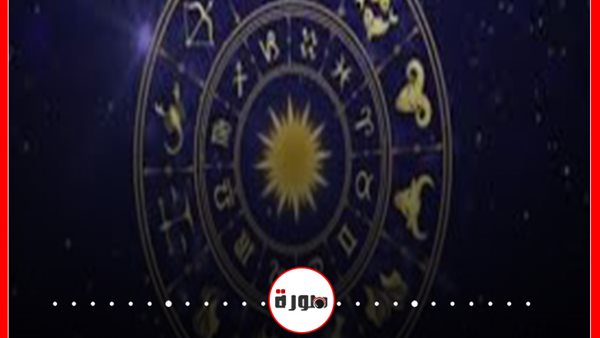 توقعات الأبراج حظك اليوم السبت 23 مايو 2020 | الأبراج اليومية | الأبراج حسب شهر الميلاد | الأبراج غدا | الأبراج الفلكية | الابراج وحظك اليوم