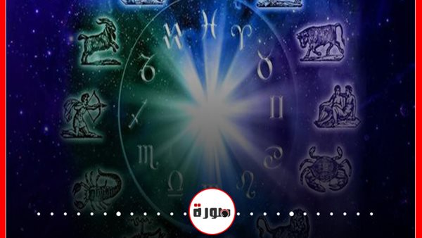 حظك اليوم توقعات الأبراج الأحد 24 مايو 2020 | الأبراج اليومية | الأبراج حسب الشهور | الأبراج غدا | مواعيد الأبراج | الابراج وتواريخها