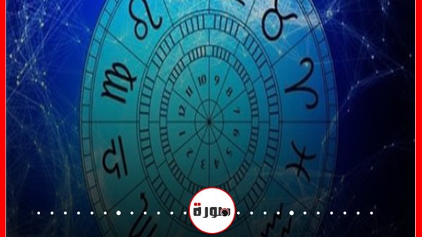 توقعات الأبراج حظك اليوم الاثنين 25 مايو 2020 | الأبراج اليومية | الأبراج حسب شهر الميلاد | الأبراج غدا | الأبراج الفلكية | ترتيب الأبراج 