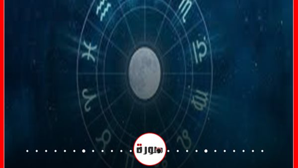 توقعات الأبراج حظك اليوم الأربعاء 27 مايو 2020 | الأبراج اليومية | الأبراج غدا | عدد الأبراج الفلكية | الأبراج حسب الشهر | حظك اليوم الابراج 