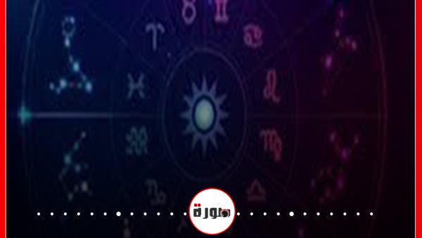 الأبراج حظك اليوم الاثنين 1 يونيو 2020 | الأبراج بالشهور | توقعات الأبراج حظك اليوم | الأبراج غدا | عدد الأبراج الفلكية | الأبراج اليومية | معرفة الأبراج 