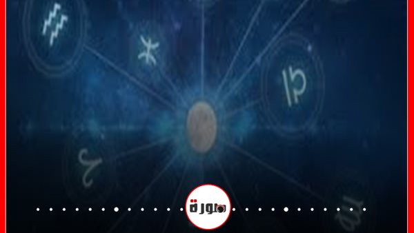 توقعات الأبراج حظك اليوم الثلاثاء 2 يونيو 2020 | الأبراج حسب الشهر | الأبراج غدا | الأبراج وتواريخها | الأبراج اليومية | معرفة الأبراج 