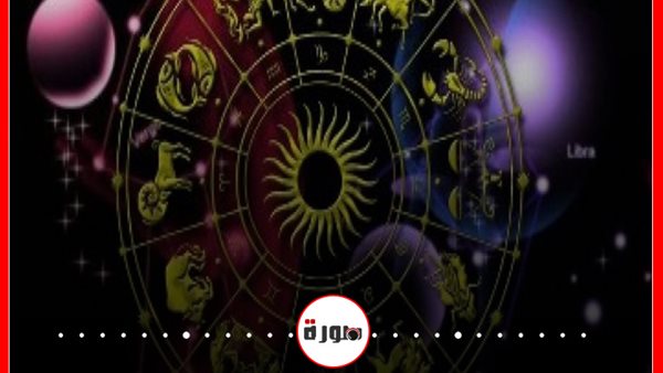 حظك اليوم توقعات الأبراج الخميس 4 يونيو 2020 | عالم الأبراج | الابراج اليومية | الأبراج غدا | الأبراج حسب الشهور | كيف اعرف برجي 