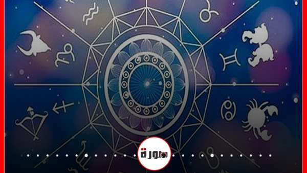 توقعات الأبراج حظك اليوم الأربعاء 10 يونيو 2020 | الأبراج غدا | الابراج اليومية | كيف اعرف برجي | الأبراج حسب الشهور | الأبراج والتواريخ