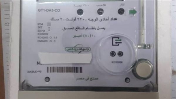 حقيقة تأجيل زيادة أسعار الكهرباء | فيديو
