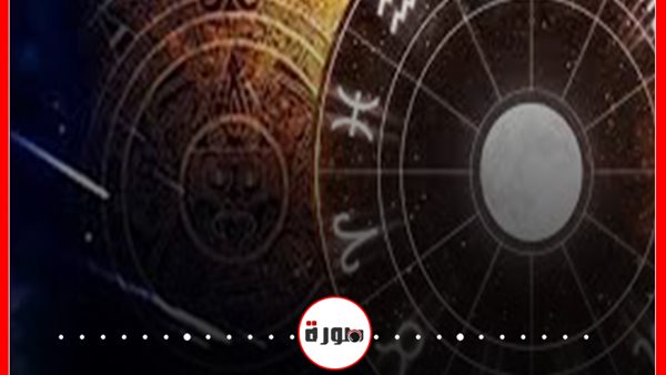 الأبراج حظك اليوم الجمعة 12 يونيو 2020 | الأبراج غدا | الابراج اليومية | الابراج بالميلادي | الأبراج والتواريخ | عالم الابراج | ترتيب الأبراج