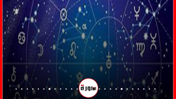 الأبراج حظك اليوم السبت 27 يونيو 2020 | الأبراج غدا | الأبراج اليومية | الابراج بالتواريخ | الأبراج حسب الشهر | عالم الابراج 