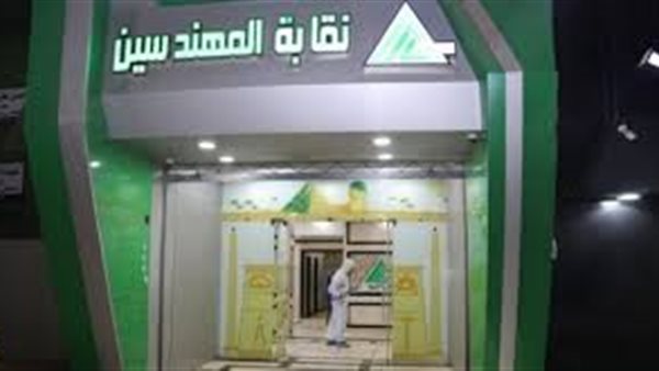 ننشر نص بيان تيار الاستقلال عن حكم بطلان قرار استبعاد منتخبين بمجلس نقابة مهندسي القاهرة