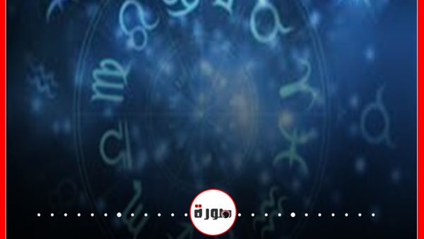 توقعات الأبراج حظك اليوم الأربعاء 1 يوليو 2020 | الابراج حسب الشهور | الأبراج غدا | الأبراج اليومية | تاريخ الابراج | تسلسل الأبراج 