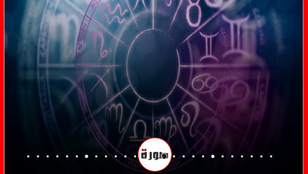 توقعات الأبراج حظك اليوم الثلاثاء 7 يوليو 2020 | الأبراج بالتاريخ | الأبراج غدا | الأبراج اليومية | الابراج حسب الشهور | مواعيد الابراج 