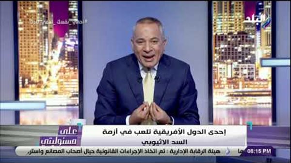 أحمد موسى: دولة أفريقية تحاول تعطيل مناقشة أزمة سد النهضة بمجلس الأمن | فيديو