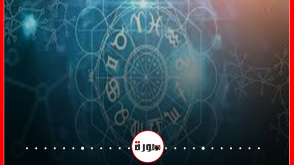 توقعات الأبراج حظك اليوم الجمعة 10 يوليو 2020 | الأبراج حسب تاريخ الميلاد | الأبراج غدا | الأبراج اليومية | معرفة الابراج | الابراج مع الاشهر 
