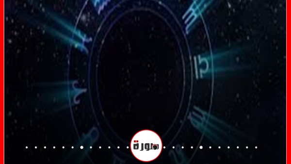 الابراج حظك اليوم الجمعة 24 يوليو 2020 | الأبراج والشهور | الأبراج غدا | الأبراج بالتواريخ | الابراج اليومية | خريطة الابراج | الابراج بالترتيب