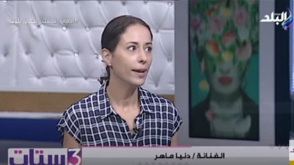 دنيا ماهر: «مبعرفش أصنع كوميديا» | فيديو