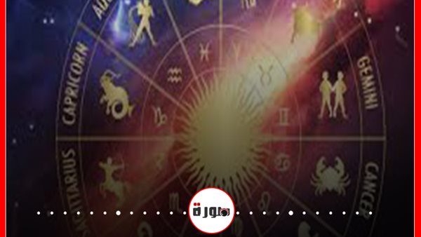 توقعات الابراج حظك اليوم الاثنين 20 يوليو 2020 | عالم الأبراج بتاريخ الميلاد | الأبراج غدا | مواعيد الأبراج | الابراج اليومية | تسلسل الابراج 
