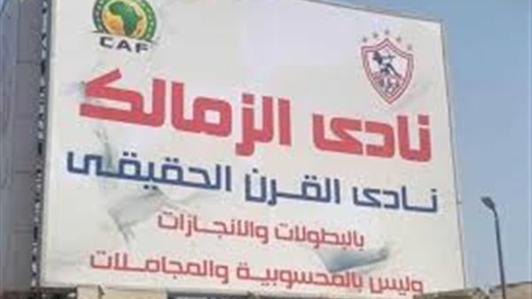 التموين تكشف مفاجآت جديدة عن أزمة نادي القرن | فيديو