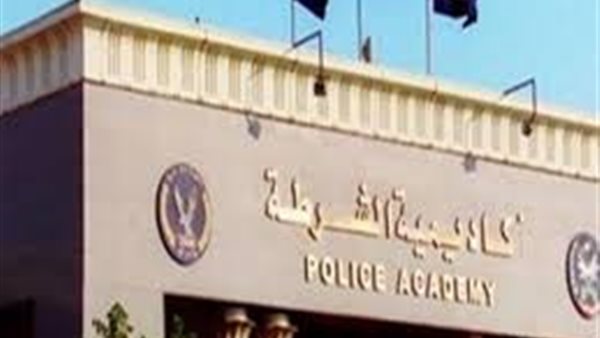 شروط الالتحاق بكلية الشرطة لخريجي الحقوق | فيديو