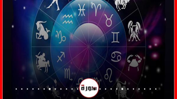 توقعات الابراج حظك اليوم السبت 1 اغسطس 2020 | تقسيم الابراج | الأبراج غدا | مواعيد الأبراج | الابراج اليومية | الابراج وتواريخها 