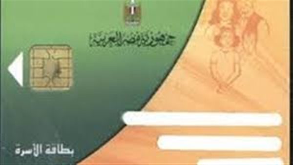 بشرى للمصريين.. طريقة استخراج بطاقة تموين جديدة من المنزل