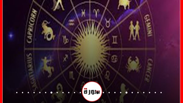 توقعات الابراج حظك اليوم الاحد 2 اغسطس 2020 | الابراج حسب تاريخ الميلاد | الأبراج غدا | الأبراج بالشهور | الابراج اليومية | الابراج حسب التاريخ 