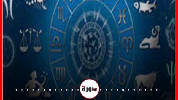 حظك اليوم توقعات الابراج الاثنين 3 اغسطس 2020 | كيف اعرف برجي | الأبراج غدا | مواعيد الأبراج | الابراج اليومية | عالم الابراج 