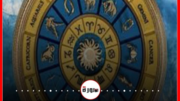 توقعات الابراج حظك اليوم الثلاثاء 4 اغسطس 2020 | الابراج حسب شهر الميلاد | الأبراج غدا | حظ الأبراج اليوم | الابراج اليومية | الابراج والتواريخ 