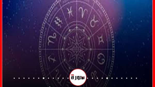 حظك اليوم توقعات الابراج الأربعاء 5 أغسطس 2020 | الابراج حسب الشهر | الأبراج غدا | علم الأبراج | الابراج اليومية | الابراج والتواريخ 