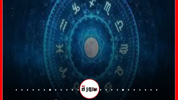 توقعات الابراج حظك اليوم الجمعة 7 أغسطس 2020 | تاريخ الابراج | الأبراج غدا | الأبراج حسب الاشهر | الابراج اليومية | حظك اليوم الابراج 