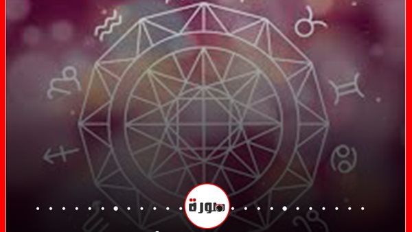 الابراج حظك اليوم الاثنين 10 أغسطس 2020 | الابراج اليومية | الأبراج غدا | الأبراج وتواريخها | الابراج والشهور | عالم الابراج 