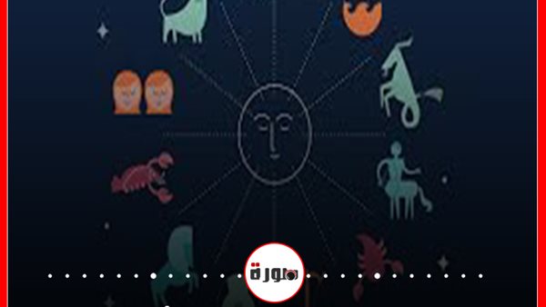 توقعات الابراج حظك اليوم الثلاثاء 11 أغسطس 2020 | مواعيد الابراج | الابراج اليومية | الأبراج غدا | الأبراج بالتواريخ | معرفة الابراج 