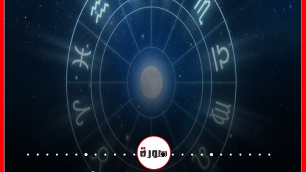 توقعات الابراج حظك اليوم الاربعاء 12 أغسطس 2020 | الابراج بالترتيب | الابراج اليومية | الأبراج غدا | تاريخ الأبراج | مواعيد الابراج 