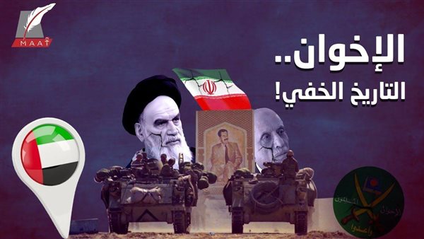 علاقات مشبوهة .. تقرير يكشف تفاصيل العلاقة بين الإخوان وإيران لتنفيذ مخططاتهم في المنطقة | فيديو