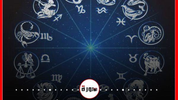 توقعات الابراج حظك اليوم الأحد 23 أغسطس 2020 | الابراج غدا | الابراج وتواريخها | الابراج اليومية | الأبراج حسب شهر الميلاد | كيف اعرف برجي 