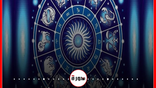 حظك اليوم توقعات الابراج الثلاثاء 25 أغسطس 2020 | الابراج غدا | الابراج بالشهور| الابراج اليومية | تسلسل الأبراج | معرفة الابراج 
