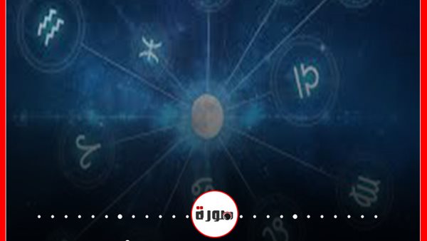 توقعات الابراج حظك اليوم الجمعة 28 أغسطس 2020 | الابراج غدا | الابراج والشهور | الابراج اليومية | الأبراج بالترتيب | عالم الابراج 