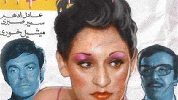 تفاصيل مثيرة عن فيلم الكوتشينة لوردة الجزائرية ودور الرئيس السادات وحقيقة منعها من دخول مصر