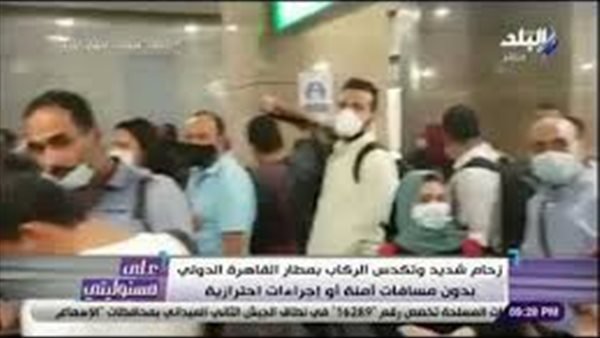 أحمد موسى ينفعل على الهواء بسبب مشاهد التكدس بمطار القاهرة: «عيب والله» | فيديو