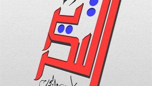 مركز التحرير للدراسات والبحوث يطلق مسابقة بحثية لشباب الباحثين بعنوان 