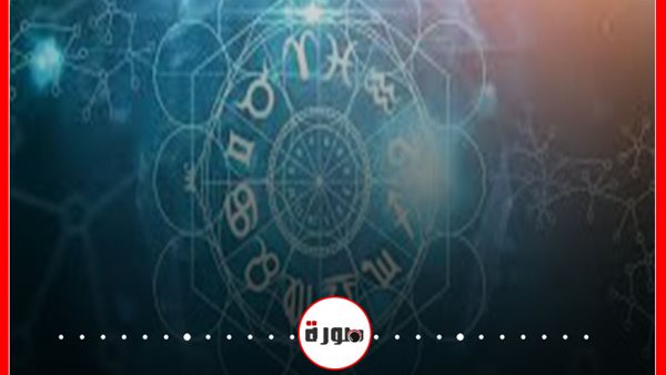 توقعات الابراج حظك اليوم الأحد 6 سبتمبر 2020 | الابراج غدا | الابراج والشهور | الابراج اليومية | مواعيد الأبراج | الابراج بالترتيب 