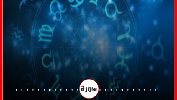 توقعات الابراج حظك اليوم الاثنين 7 سبتمبر 2020 | الابراج غدا | الابراج مع الاشهر | الابراج اليومية | الأبراج الفلكية | الابراج بالتاريخ